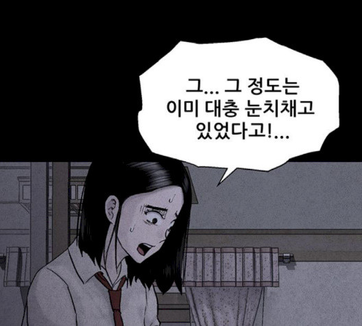 신상 미스터리 32화 - 웹툰 이미지 10