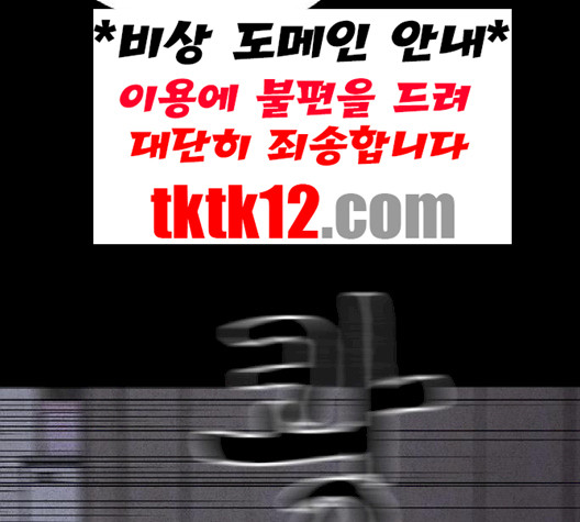 신상 미스터리 32화 - 웹툰 이미지 64