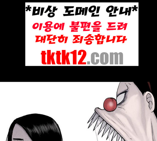 신상 미스터리 32화 - 웹툰 이미지 128