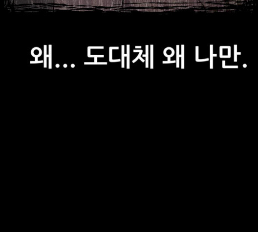 신상 미스터리 32화 - 웹툰 이미지 137