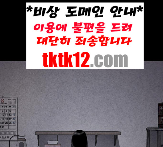 신상 미스터리 32화 - 웹툰 이미지 153