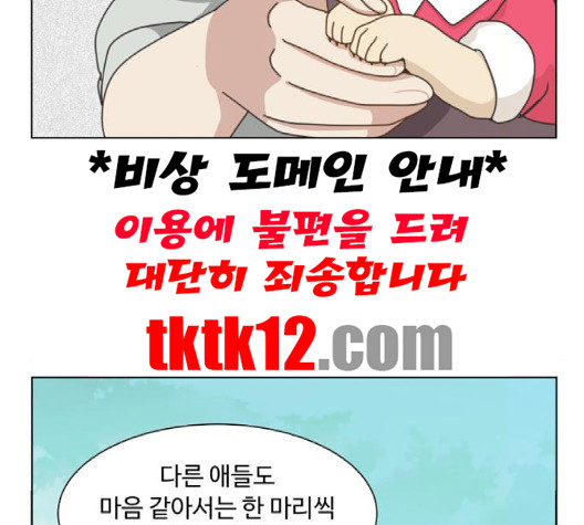 개를 낳았다 시즌2 18화 - 웹툰 이미지 25