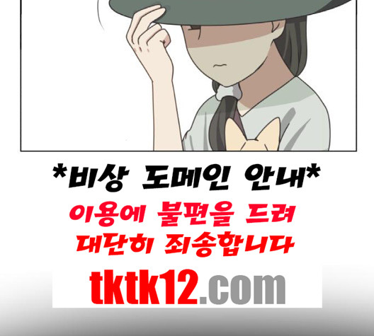 개를 낳았다 시즌2 18화 - 웹툰 이미지 49