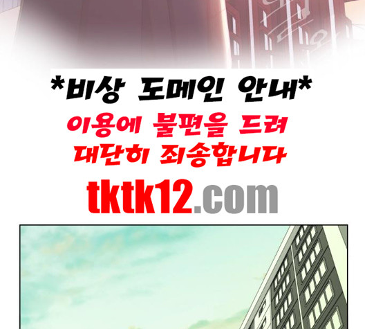 개를 낳았다 시즌2 18화 - 웹툰 이미지 62