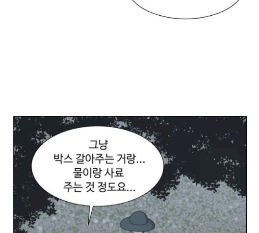 개를 낳았다 시즌2 18화 - 웹툰 이미지 100