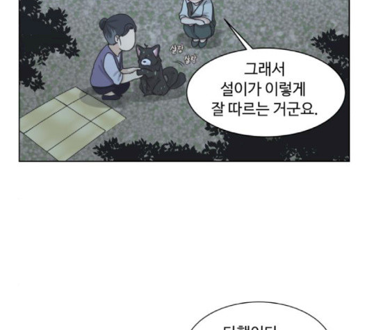 개를 낳았다 시즌2 18화 - 웹툰 이미지 101