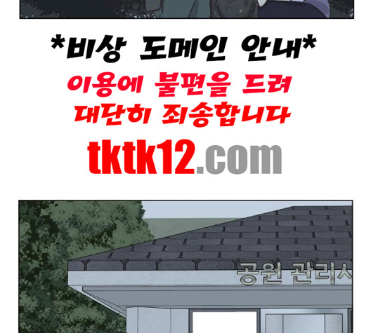 개를 낳았다 시즌2 18화 - 웹툰 이미지 108