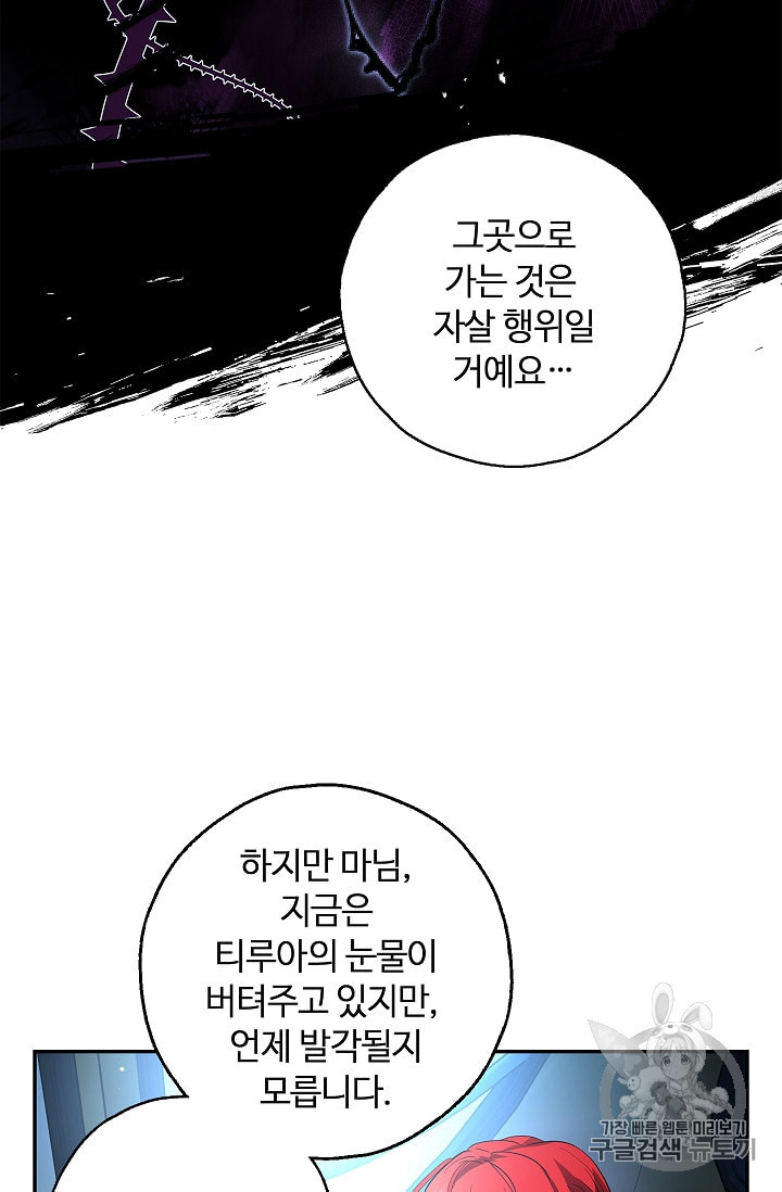 남편이 미모를 숨김 14화 - 웹툰 이미지 21