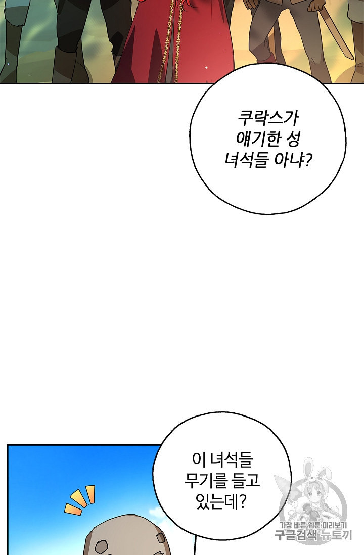 남편이 미모를 숨김 15화 - 웹툰 이미지 5