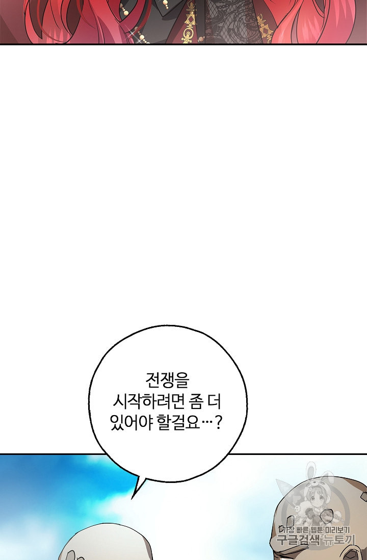 남편이 미모를 숨김 15화 - 웹툰 이미지 28