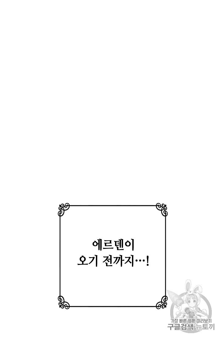 남편이 미모를 숨김 14화 - 웹툰 이미지 70