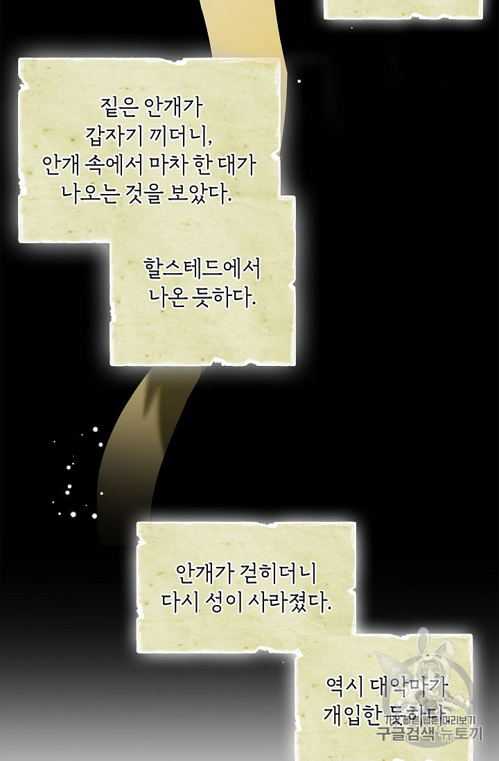 남편이 미모를 숨김 16화 - 웹툰 이미지 30