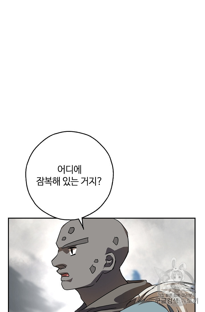 남편이 미모를 숨김 17화 - 웹툰 이미지 9