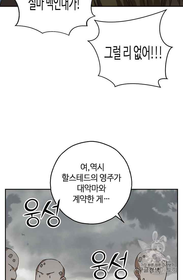 남편이 미모를 숨김 17화 - 웹툰 이미지 17