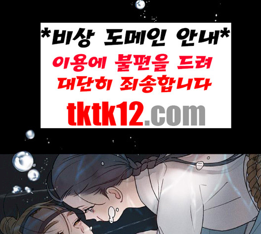 광해의 연인 9화 - 웹툰 이미지 17