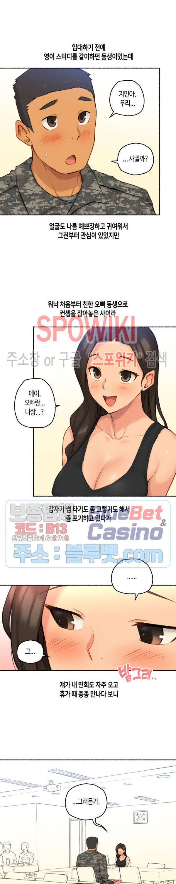 얘랑 했어? 30화 고속버스 안에서 했어 (1) - 웹툰 이미지 2