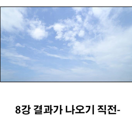 프리드로우 353화 - 웹툰 이미지 138