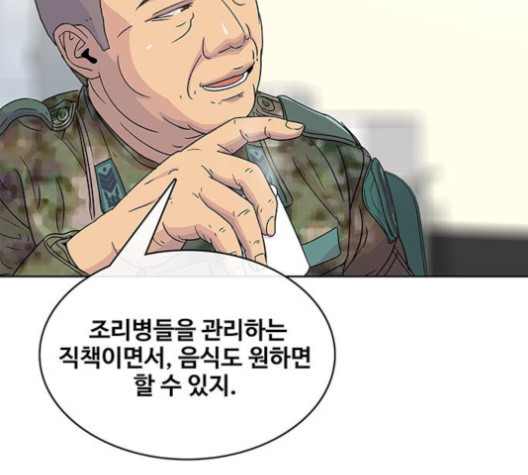 취사병 전설이 되다 76화 - 웹툰 이미지 8