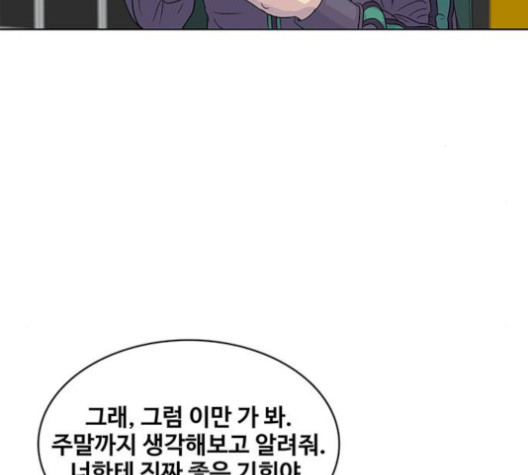 취사병 전설이 되다 76화 - 웹툰 이미지 23