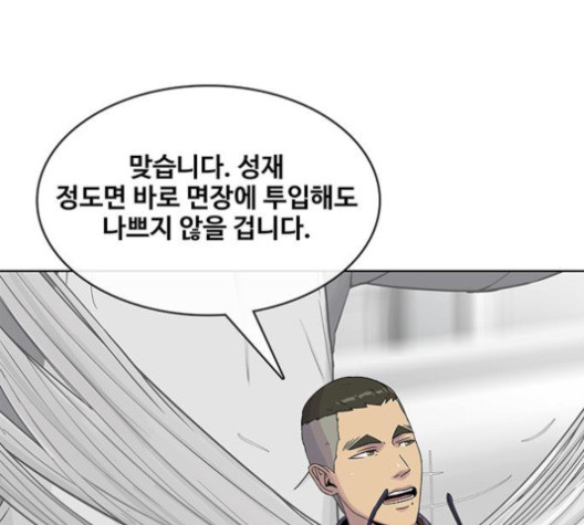 취사병 전설이 되다 76화 - 웹툰 이미지 49