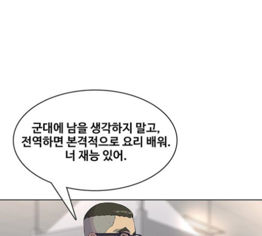 취사병 전설이 되다 76화 - 웹툰 이미지 55