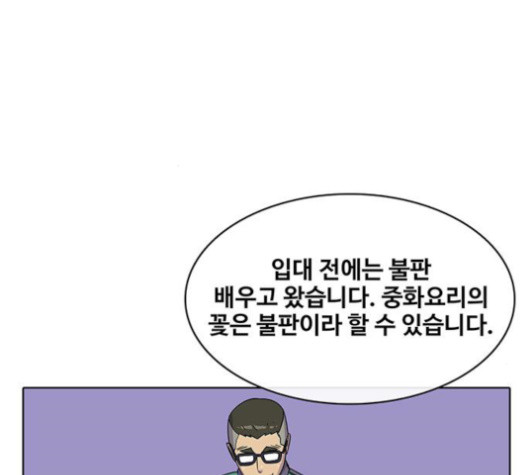 취사병 전설이 되다 76화 - 웹툰 이미지 67