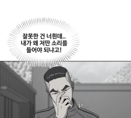 취사병 전설이 되다 76화 - 웹툰 이미지 104