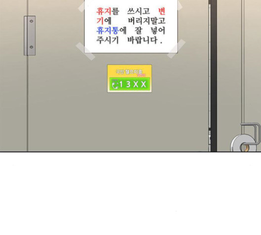 취사병 전설이 되다 76화 - 웹툰 이미지 113