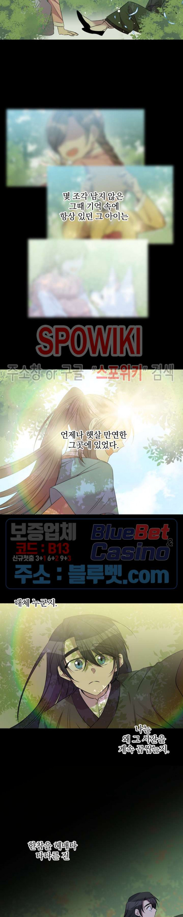 고서점 로망스 45화 - 웹툰 이미지 10