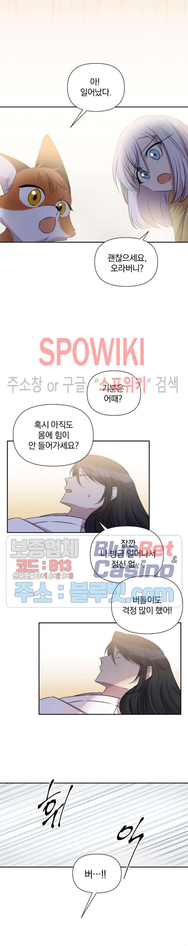 고서점 로망스 45화 - 웹툰 이미지 14