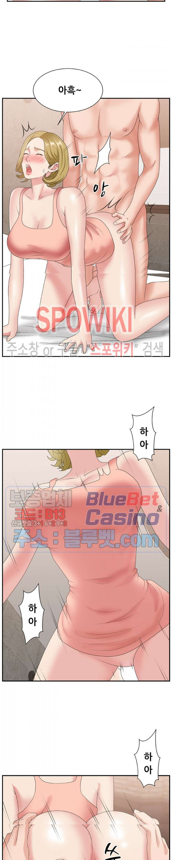 아나운서양 30화 - 웹툰 이미지 4