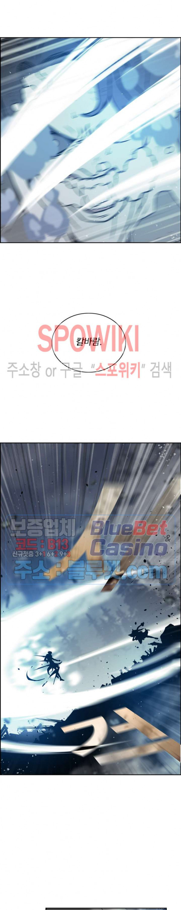 이블헌터 11화 - 웹툰 이미지 5