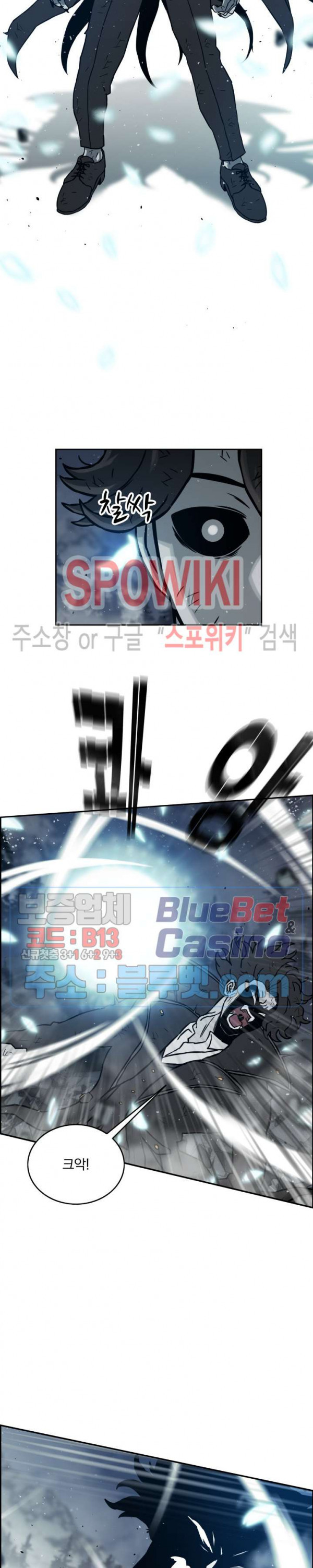 이블헌터 11화 - 웹툰 이미지 8