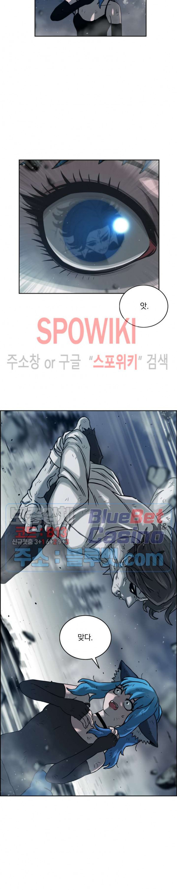 이블헌터 11화 - 웹툰 이미지 19