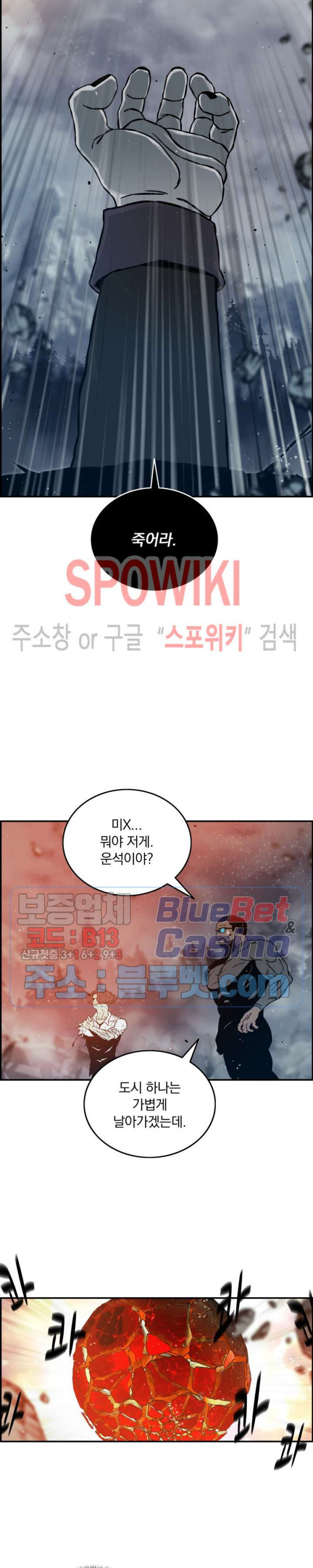 이블헌터 12화 - 웹툰 이미지 19