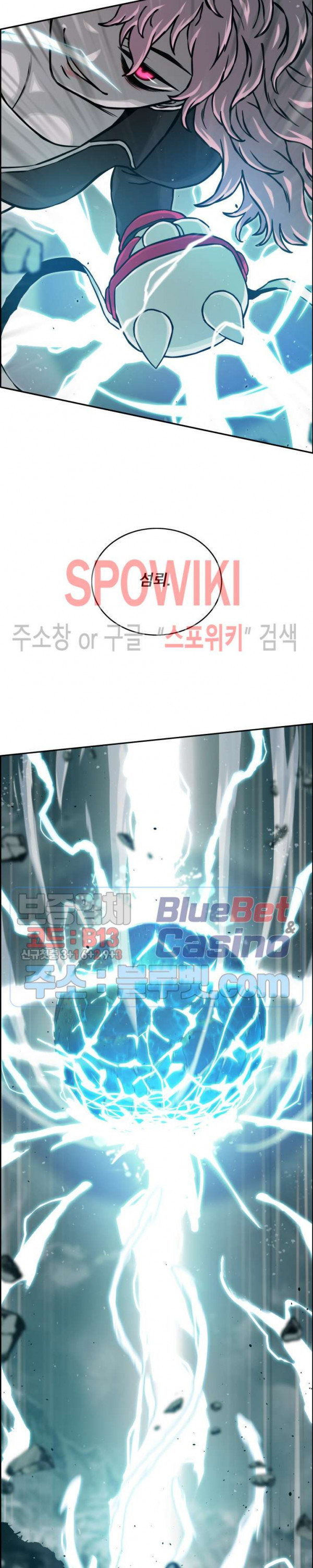 이블헌터 12화 - 웹툰 이미지 23