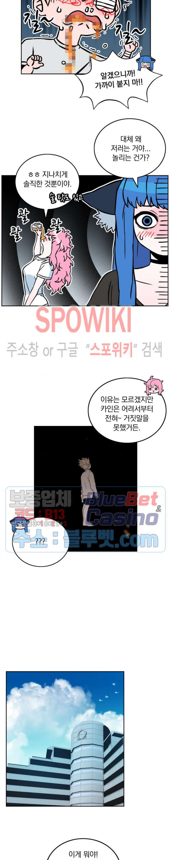 이블헌터 13화 - 웹툰 이미지 23