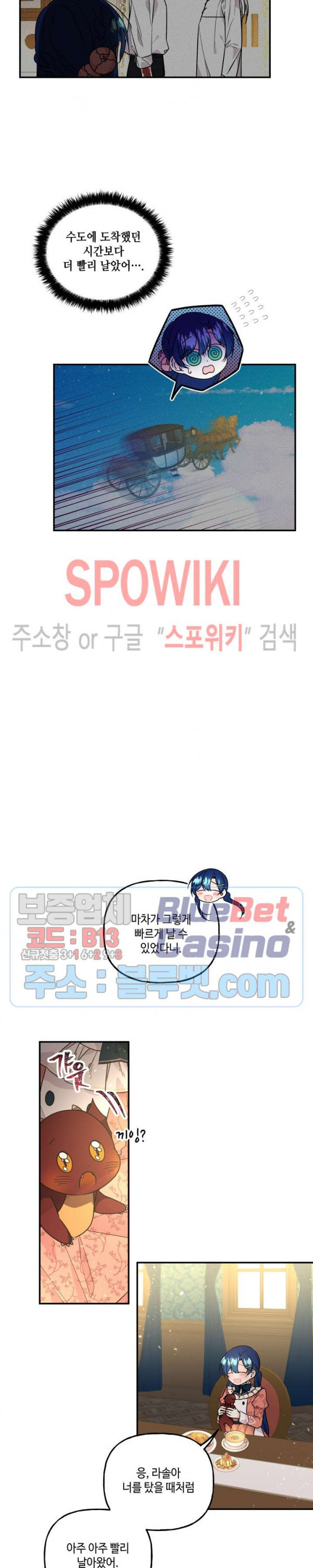 대마법사의 딸 55화 - 웹툰 이미지 3