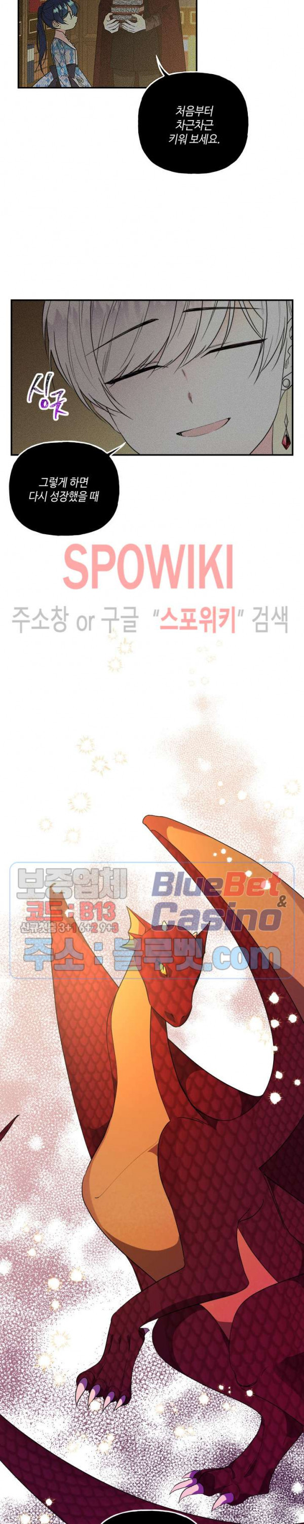 대마법사의 딸 55화 - 웹툰 이미지 5