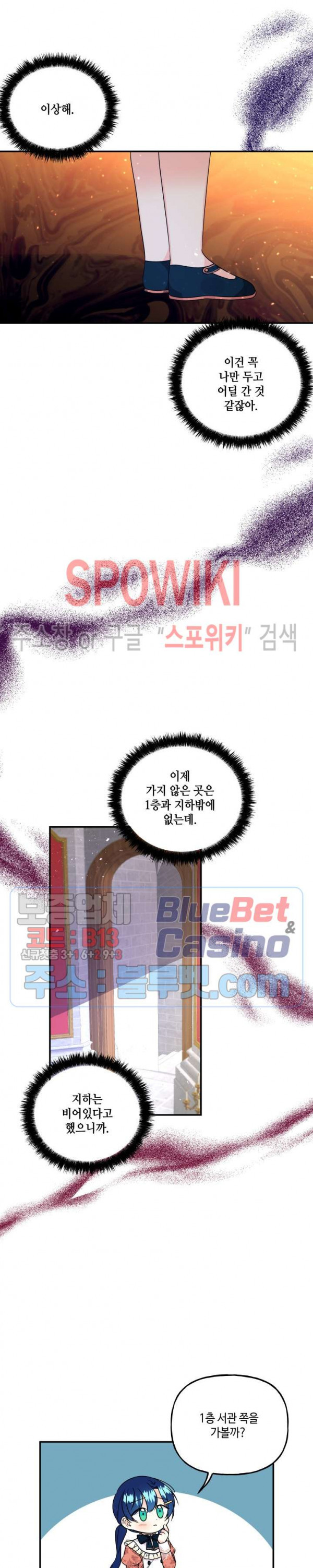 대마법사의 딸 55화 - 웹툰 이미지 10