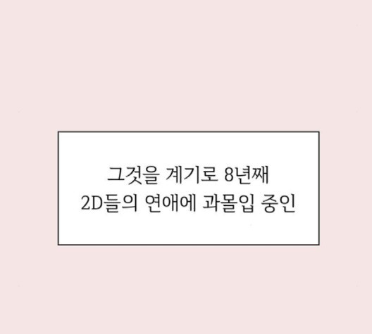 청춘 블라썸 14화 - 웹툰 이미지 9