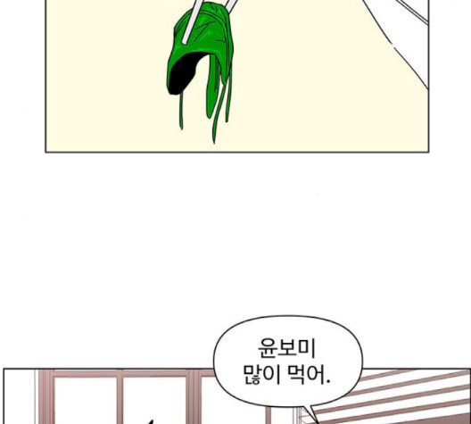 청춘 블라썸 14화 - 웹툰 이미지 82