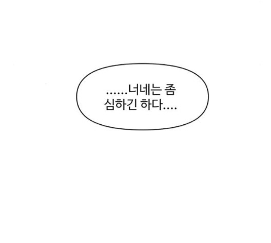 청춘 블라썸 14화 - 웹툰 이미지 113