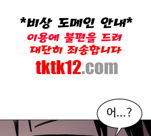 소녀재판 27화 - 웹툰 이미지 68