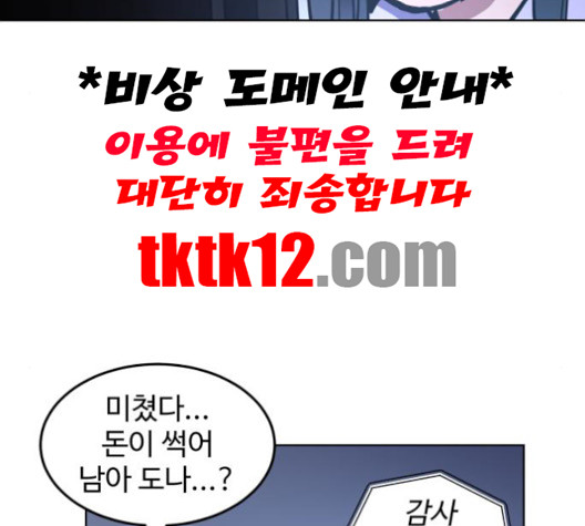 소녀재판 27화 - 웹툰 이미지 73