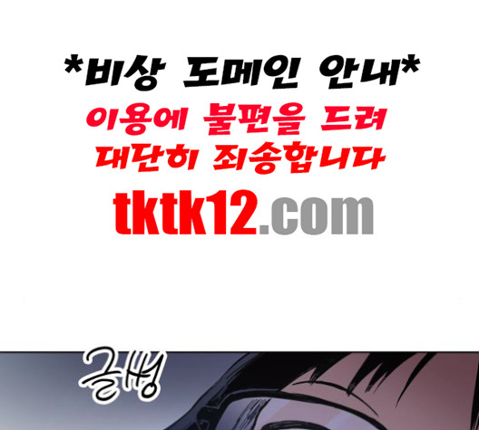 소녀재판 27화 - 웹툰 이미지 106