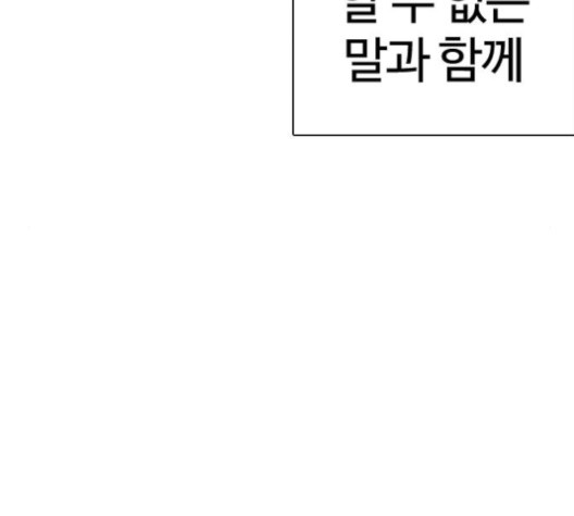 싸움독학 45화 - 웹툰 이미지 75