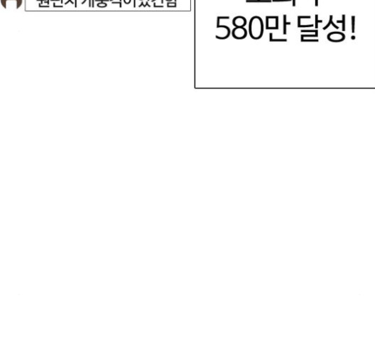 싸움독학 45화 - 웹툰 이미지 85