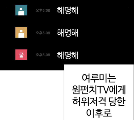 싸움독학 45화 - 웹툰 이미지 103