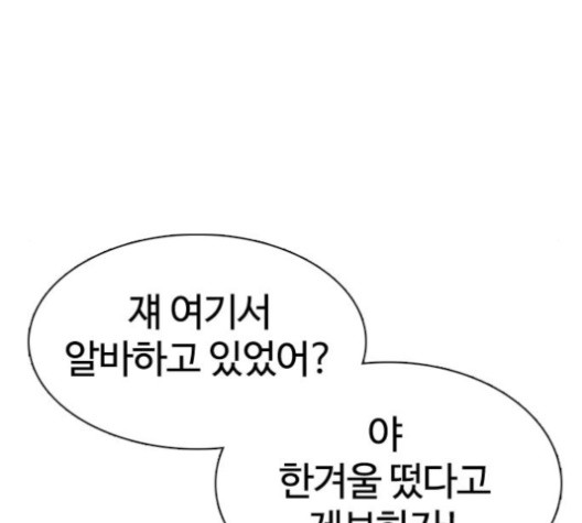 싸움독학 45화 - 웹툰 이미지 140